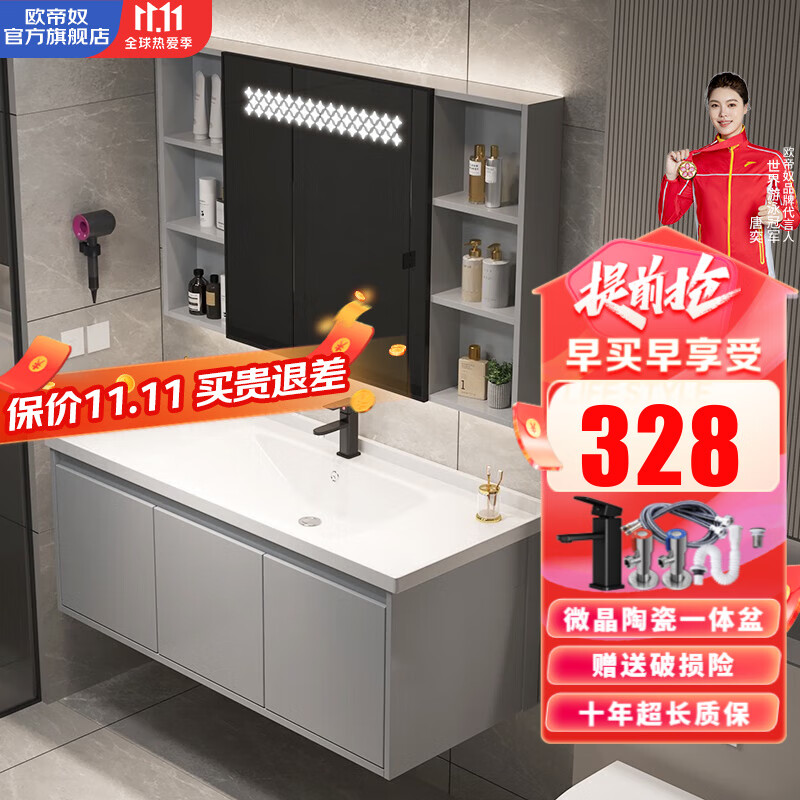 欧帝奴（OUDINU）实木智能浴室柜 陶瓷一体盆组合柜洗脸盆柜组合洗手盆美妆洗漱台 推荐智能感应陶瓷盆80cm黑方龙头怎么看?
