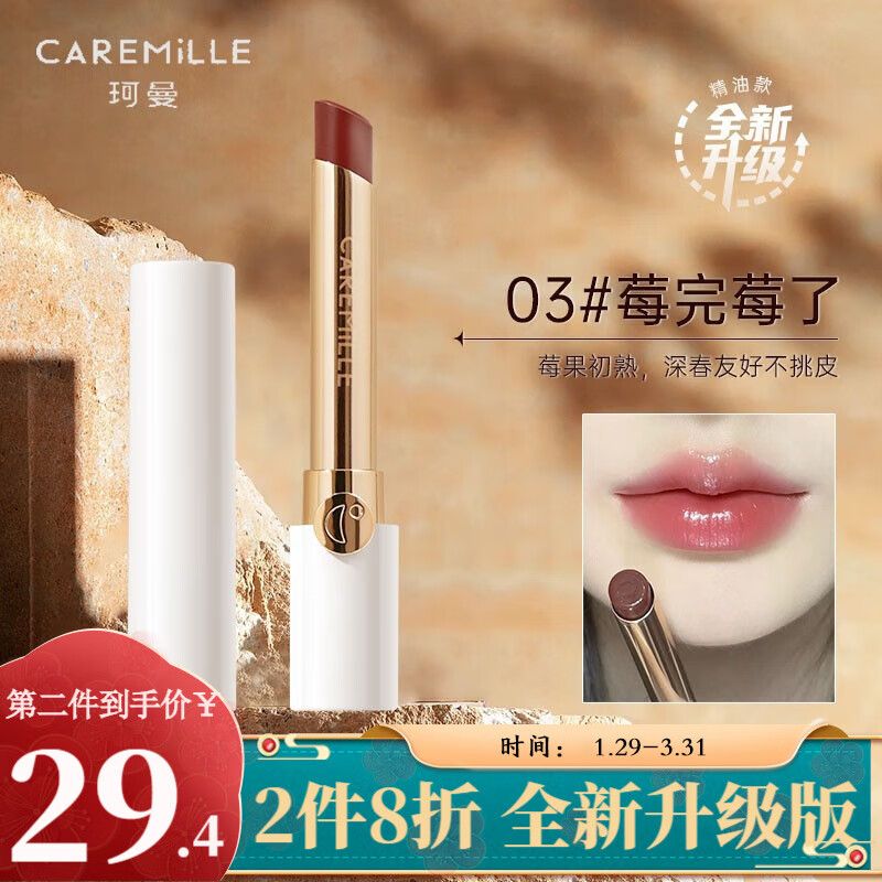 润唇膏历史低价查询|润唇膏价格历史