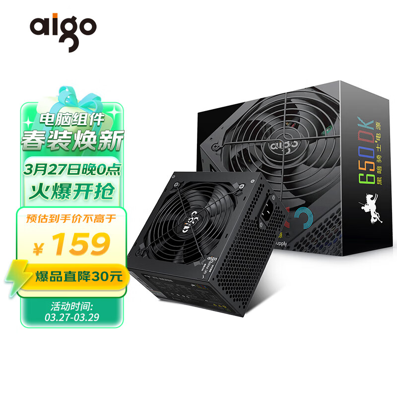 爱国者（aigo）额定500W 黑暗骑士650DK 台式机电脑电源（主动式PFC/宽幅节能温控/支持背线）怎么看?