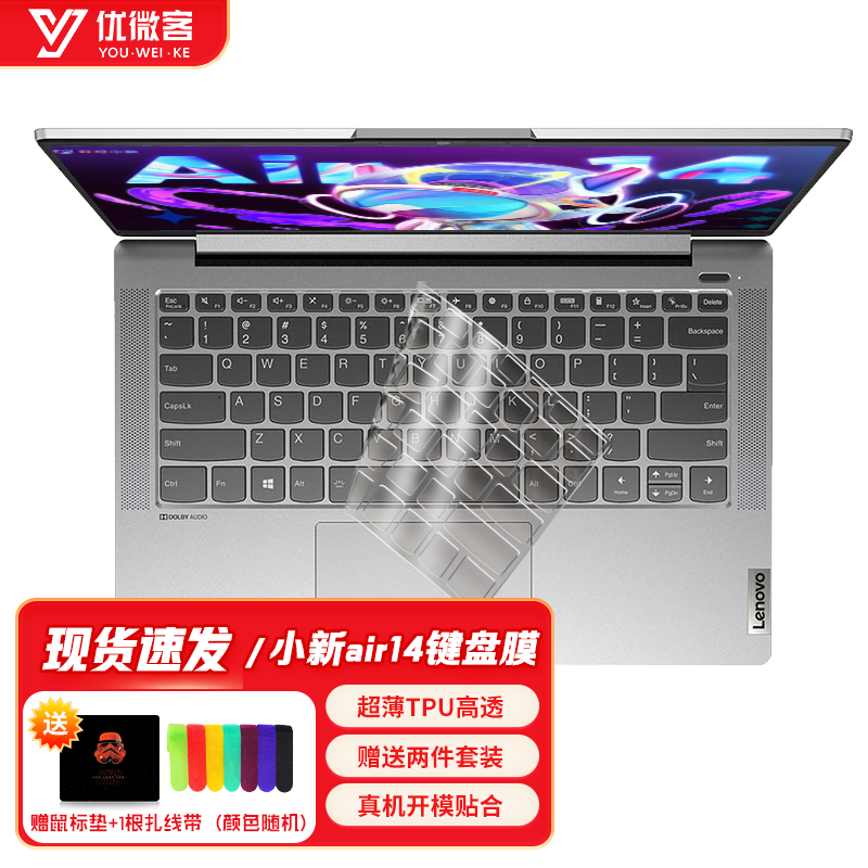 联想(Lenovo) 小新air14 2022/21款键盘膜贴膜贴纸屏幕膜电脑包 14英寸电脑配件 联想小新Air14 键盘膜(附鼠标垫)
