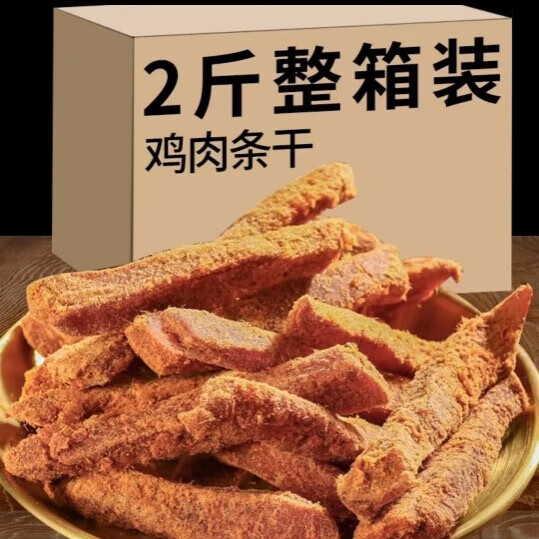 馋小璐低脂鸡肉干条解馋耐嚼 即食风干鸡胸肉干铺食品休闲小吃零食成人 4袋1000g低脂：五香2袋+沙嗲2袋