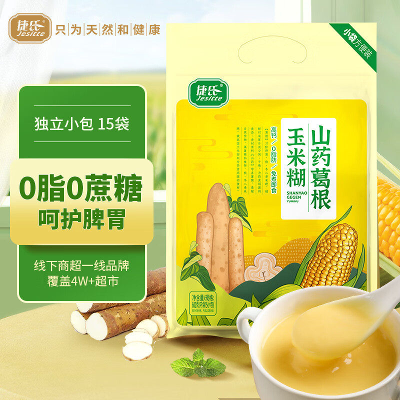 捷氏 0脂肪高钙山药葛根玉米羹600g无蔗糖玉米糊低脂粗粮暖胃早餐冲饮使用感如何?