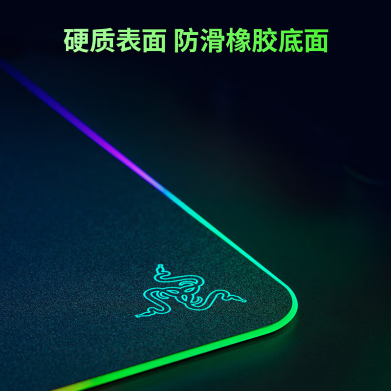 雷蛇(Razer) 烈焰神虫硬质细致纹理鼠标垫 RGB幻彩发光硬质USB游戏鼠标垫 烈焰神虫V2