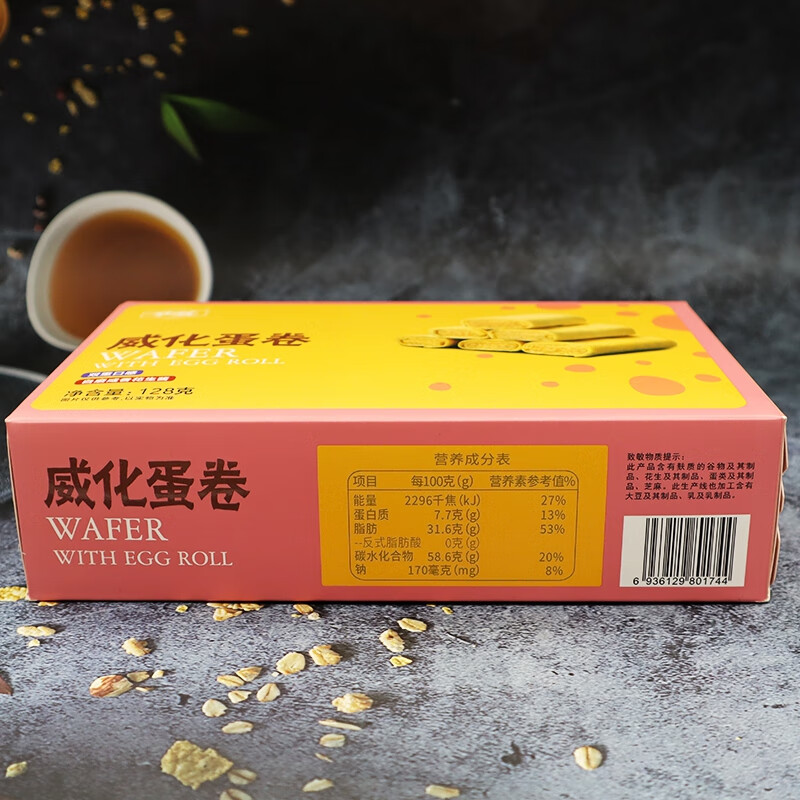 华威威化蛋卷饼干盒装麻香花生味办公休闲零食年货送礼 蛋卷威化 128g