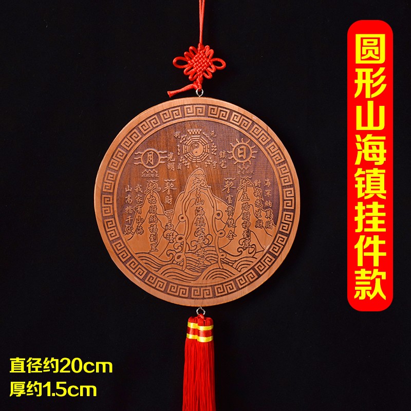神祈阁桃木山海镇摆件挂件八卦镜家宅木雕挂件房屋室内外工艺品摆件