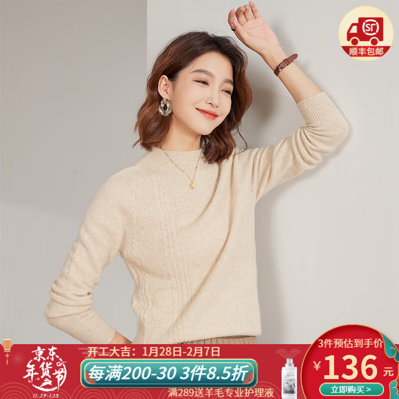看毛衣价格走势的软件|毛衣价格比较