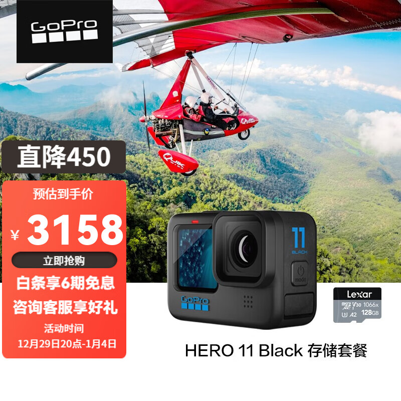 运动相机历史价格查询软件|运动相机价格走势图