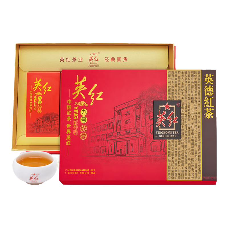 英紅牌紅茶英紅九號濃香型紅茶珍品高檔禮盒裝300g送禮節(jié)日茶葉禮盒