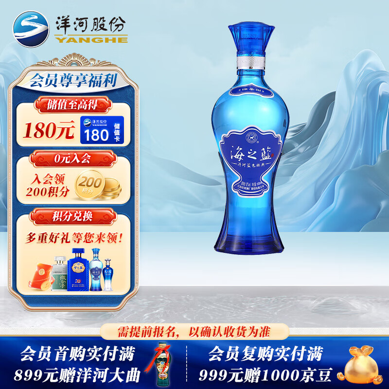 洋河蓝色经典 海之蓝(22版) 42度 100ml 单瓶装 绵柔浓香型白酒 收藏