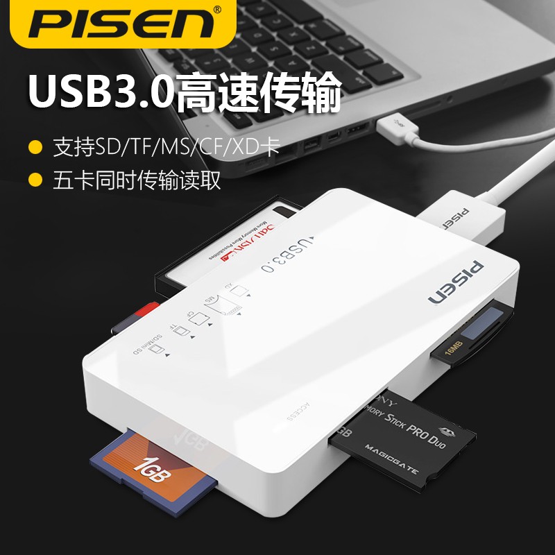 品胜usb3.0多功能多盘符读卡器 高速多合一行车记录仪内存卡CF/SD卡读卡器 USB3.0 多盘符读卡器