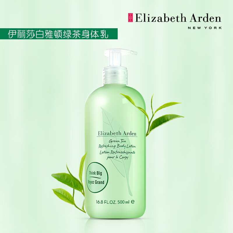 elizabeth arden伊丽莎白雅顿 绿茶香氛身体保湿乳 200ml
