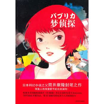 梦侦探【正版图书】