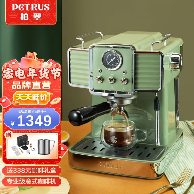柏翠(petrus) 意式咖啡机15Bar家用商用浓缩小型专业半自动蒸汽一体奶泡机PE3690 绿色