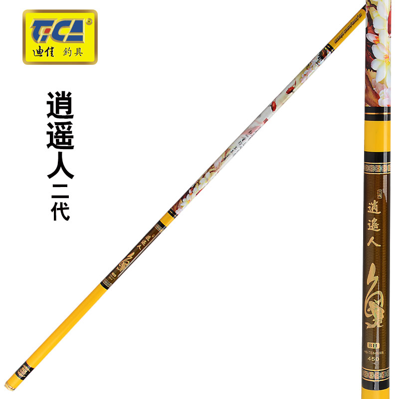 迪佳逍遥人二代碳素钓竿鱼竿黑坑飞鱼罗非库钓鲤竿渔具 4.5m 5h