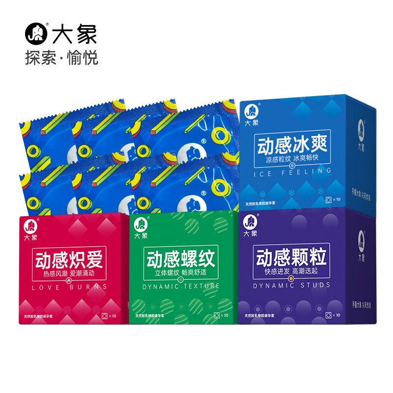 大象避孕套超薄安全套颗粒螺纹冰火套套男用成人计生用品 多样情趣 40只