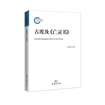 古 亡灵书