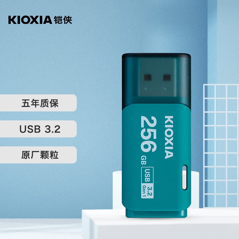 铠侠（Kioxia）256GB U盘 U301隼闪系列 蓝色 USB3.2接口