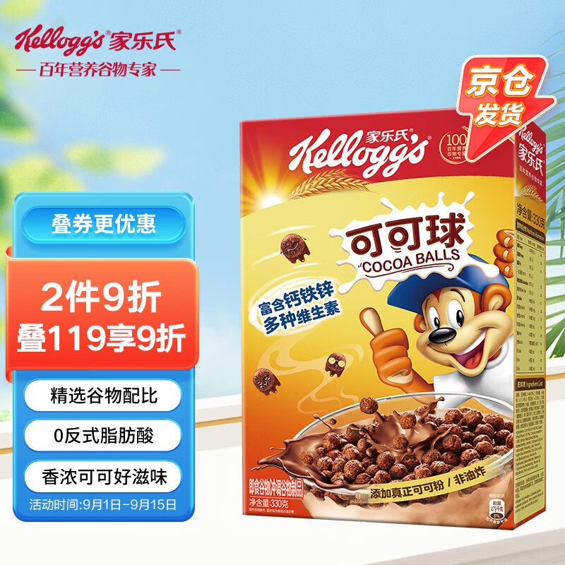 家乐氏进口食品可可球330g/盒 儿童营养谷物巧克力麦片谷物脆早餐代餐