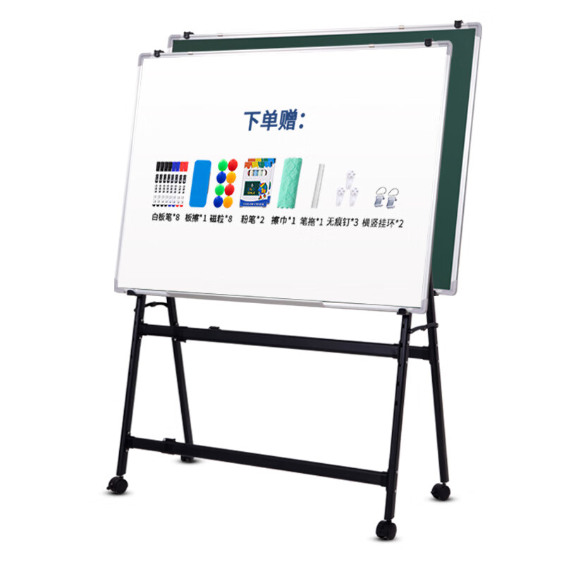 紫薇星（ZIWEISTAR） 写字板支架式黑板可移动教学培训看板家用儿童立式画板可折叠架子磁性小黑板 【可移动】银框双面白绿板+滚轮A字型折叠支架 90*120cm