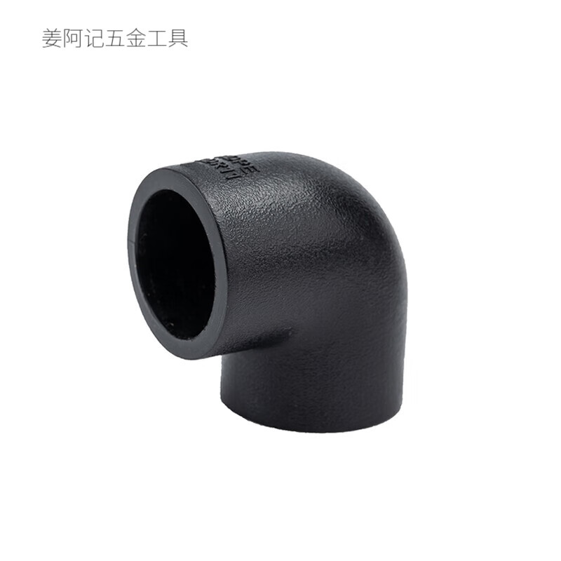 晗暢pe水管配件熱溶管材管件90彎頭等徑彎頭加厚 pe20(4分) 50個裝