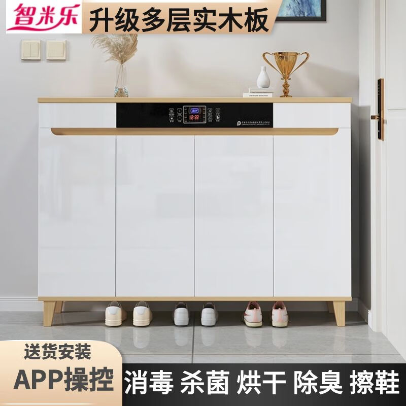 智米乐智能消毒鞋柜杀菌烘干加热除味防潮入户原木色白色钢琴烤漆玄关柜 4门烤漆门 WF版