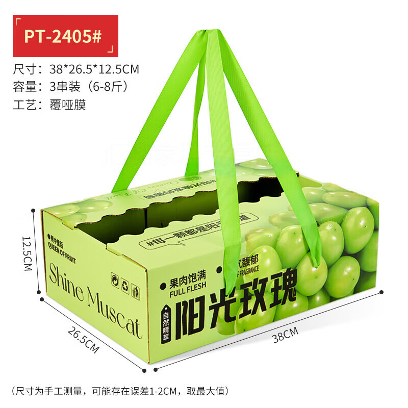葡萄2405礼盒(3串装) 0x0x0cm 单套的价格