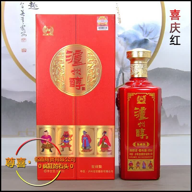 泸州 老窖泸州醇42度浓香型白酒礼盒装送礼佳品 鉴藏版500ml*2瓶属于什么档次？