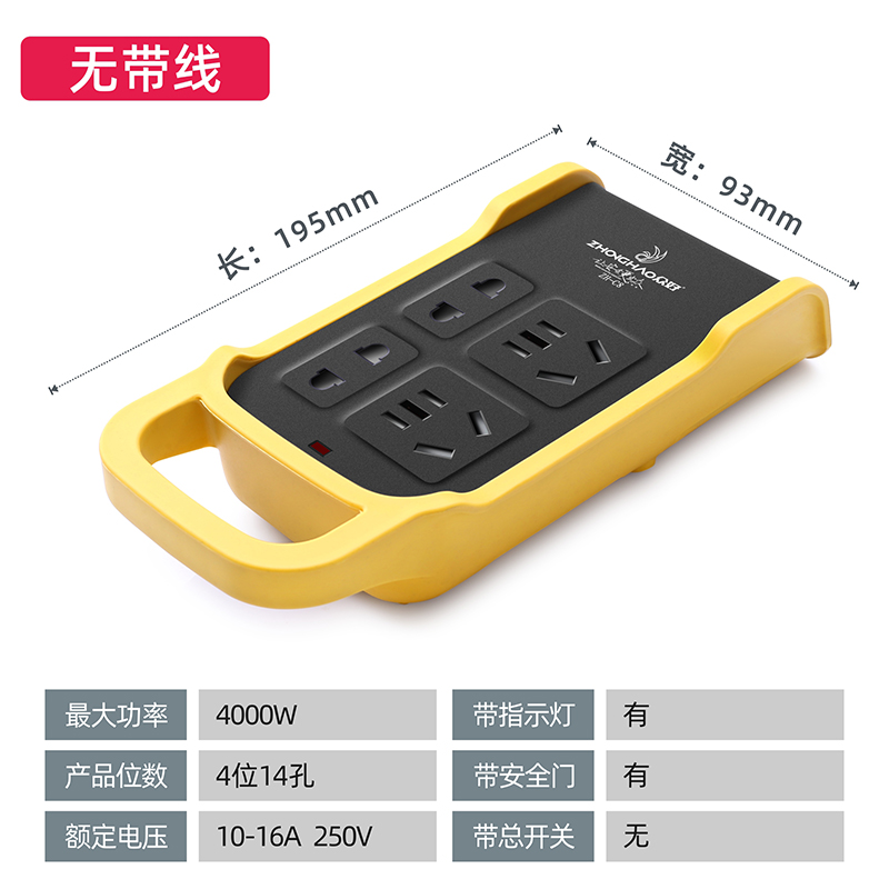 扑哩扑剌1016a手提插排大功率盘线无线排插座摔工程家用带线地拖接线