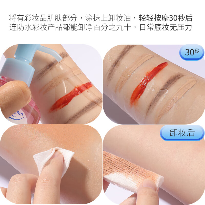 高丝（KOSE）卸妆油脸部眼唇卸妆可用温和清洁敏感肌无忧养肤级洁肤油清爽 230ml粉瓶卸妆油