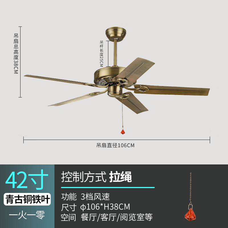 烈岩 仿古吊扇 仿古吊扇家用客厅餐厅大风力工业铁叶复古商用电风扇