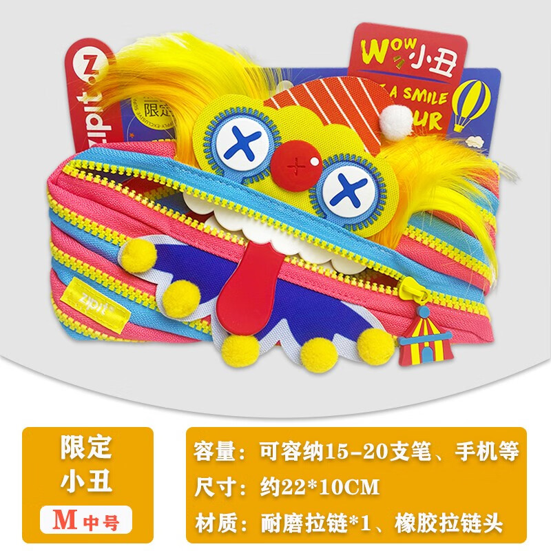 zipit笔袋中号杂物社怪兽拉链文具盒小丑嘻哈男孩女孩搞怪铅笔盒 限定