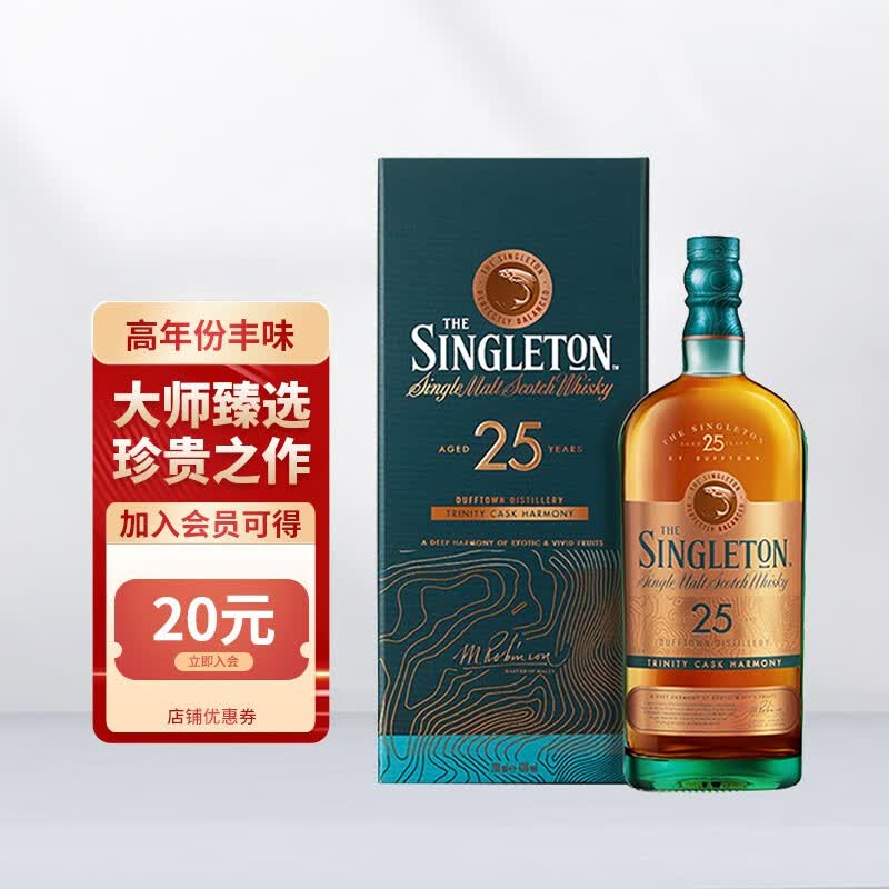 苏格登达夫镇25年英国单一麦芽苏格兰威士忌700ml 送礼红酒