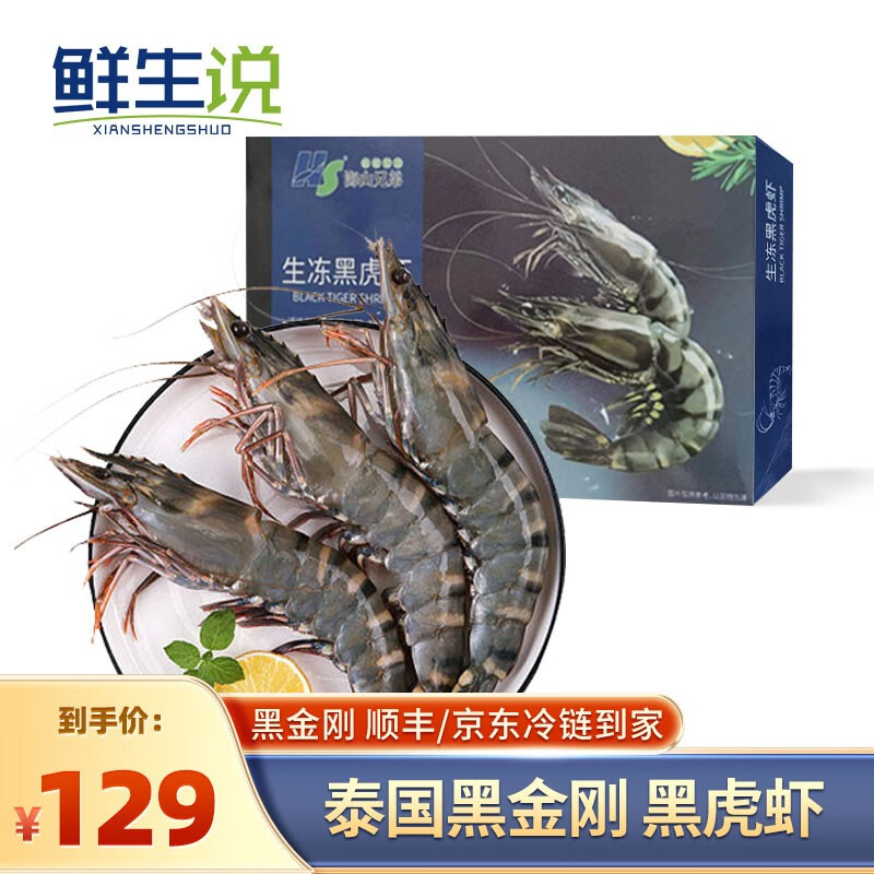 鲜蜕味触,价格走势