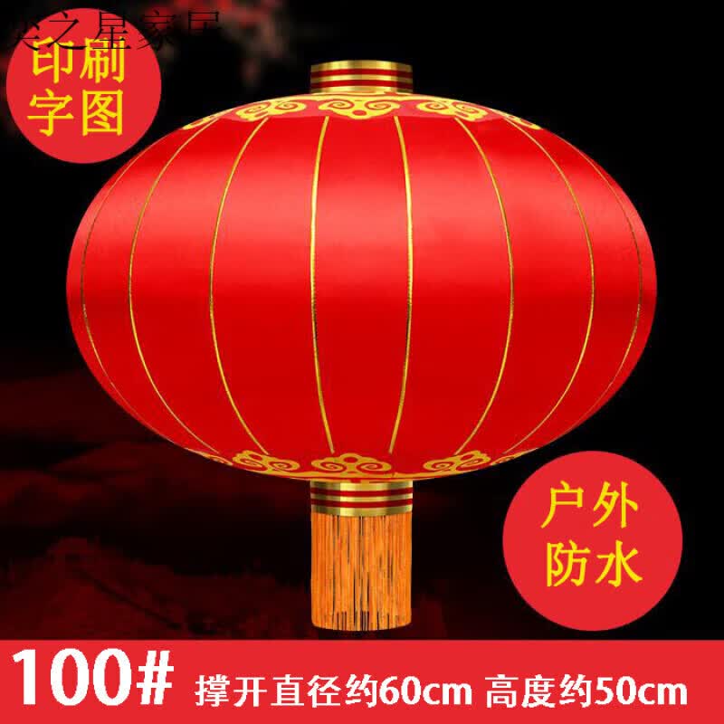 阿尤布特号大红灯笼户外批发定制广告灯笼装饰喜庆防水铁口直径1米1.2米 100#直径约60厘米1个高性价比高么？