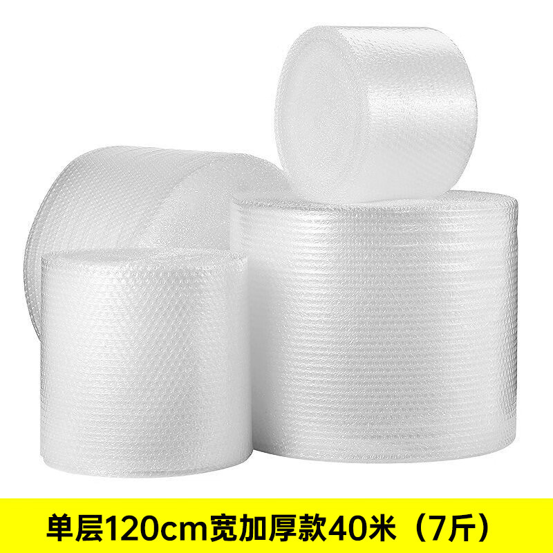 适之气泡膜卷装加厚防震打包泡沫垫快递包装袋防撞防摔减震大卷泡