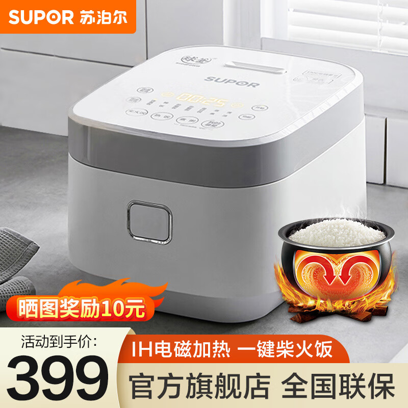 苏泊尔(SUPOR)球釜电饭煲3L家用IH电磁加热迷你小型电饭锅2-3人-4-5人煮粥柴火饭 智能预约 SF30HC649 容量 3L