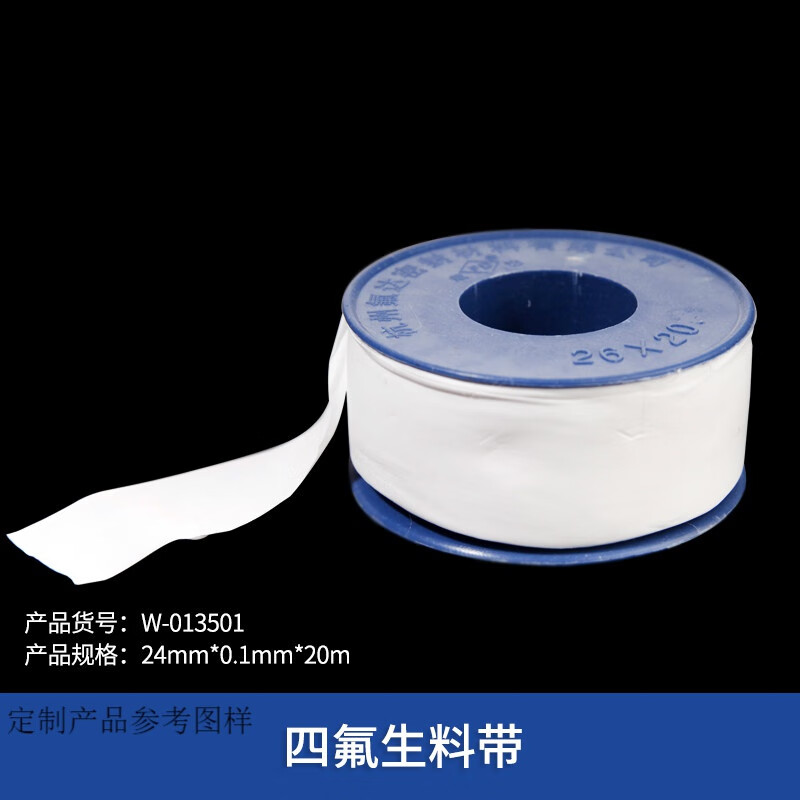 四氟生料带防漏防水密封加厚生胶带密封带耐高温生料带干性生料带 生