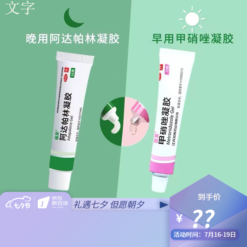 身体乳加阿达帕林(阿达帕林用什么水乳)