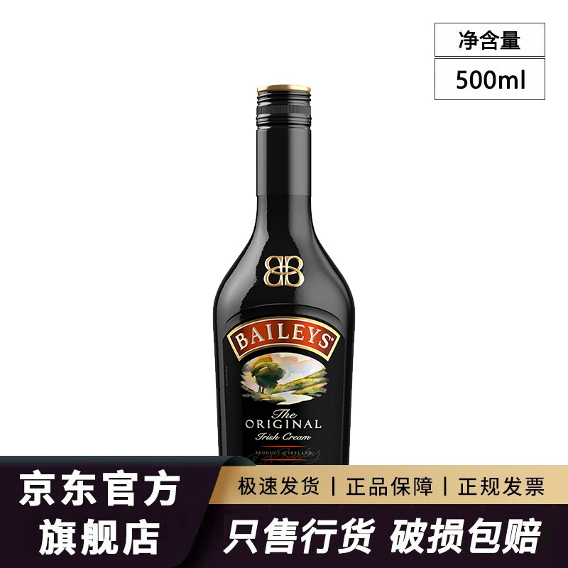 百利（Baileys）百利 Baileys 甜酒 爱尔兰进口洋酒 奶油利口酒力娇酒烘焙蛋糕 百利甜酒原味500mL1瓶