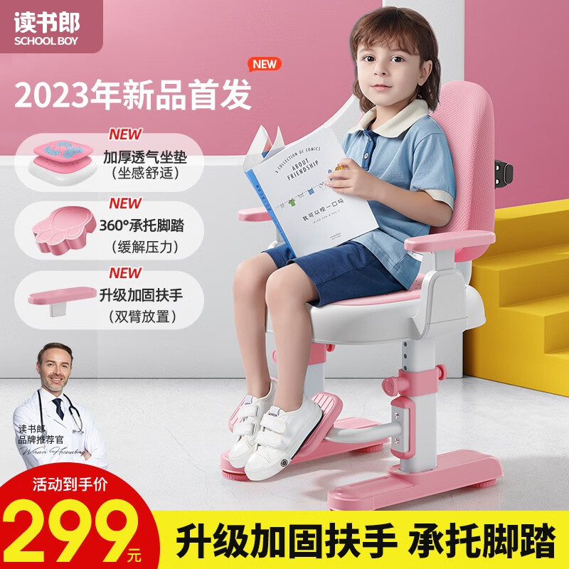 查在线儿童椅商品历史价格|儿童椅价格比较