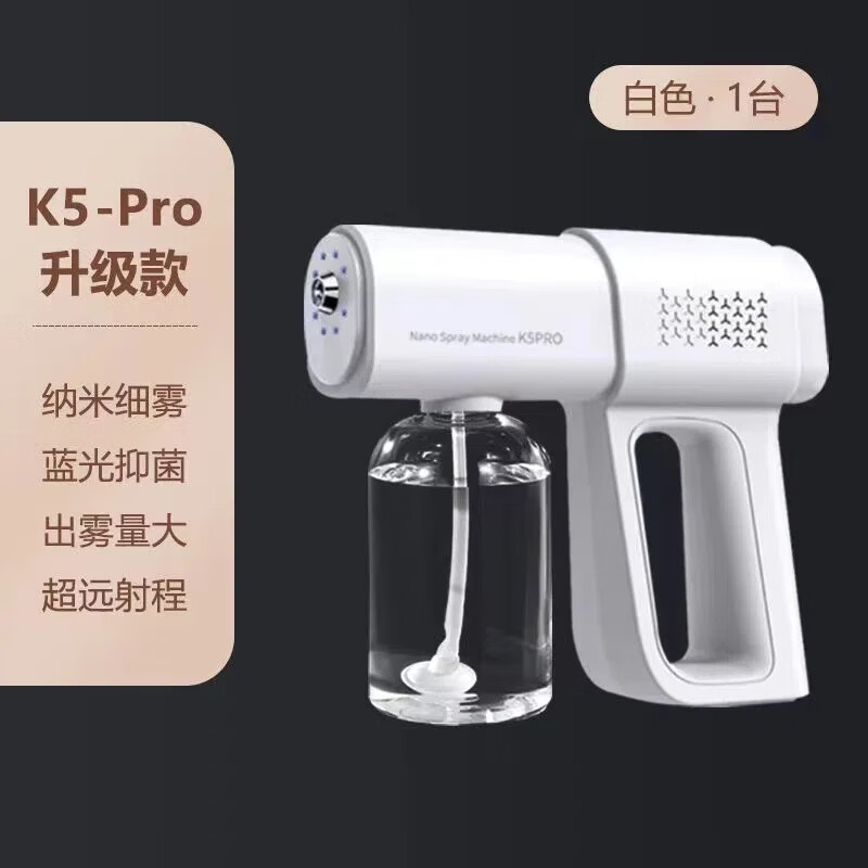 今时月【预售】手持K5Pro紫外线消毒器纳米喷雾器USB充电消毒器 升级版K5Pro消毒枪