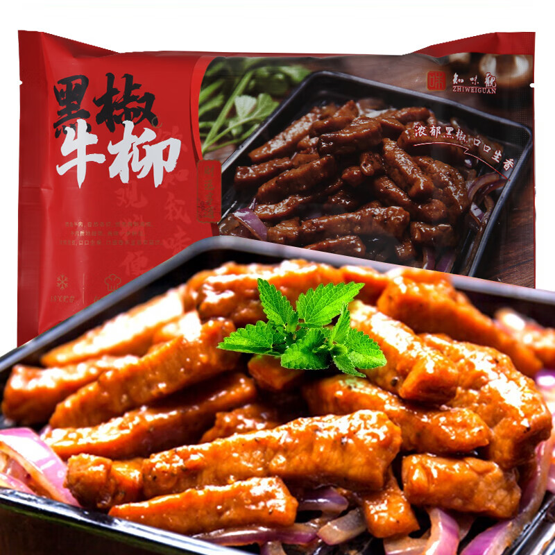 知味观黑椒牛柳 200g 速冻菜肴快手菜速食方便菜半成品预制菜中华老字号怎么样,好用不?