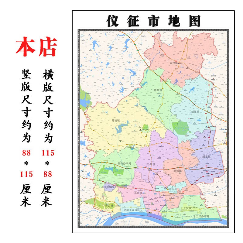 仪征二手房市场:现状与未来趋势