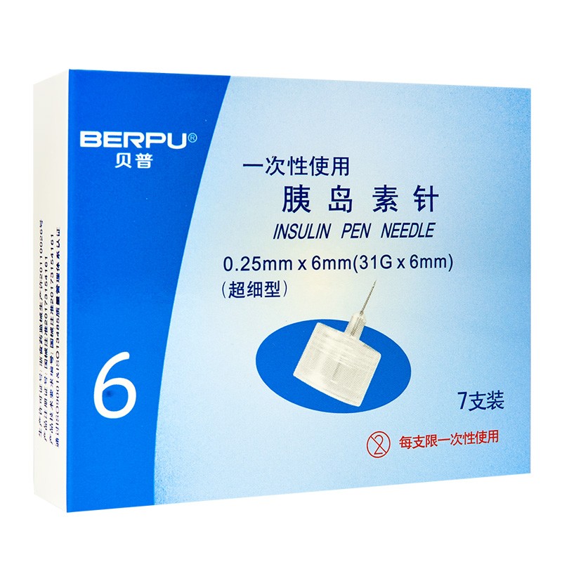 一次性胰岛素注射笔针头 31g通用糖尿病利拉鲁肽诺和泰司美格鲁来得时