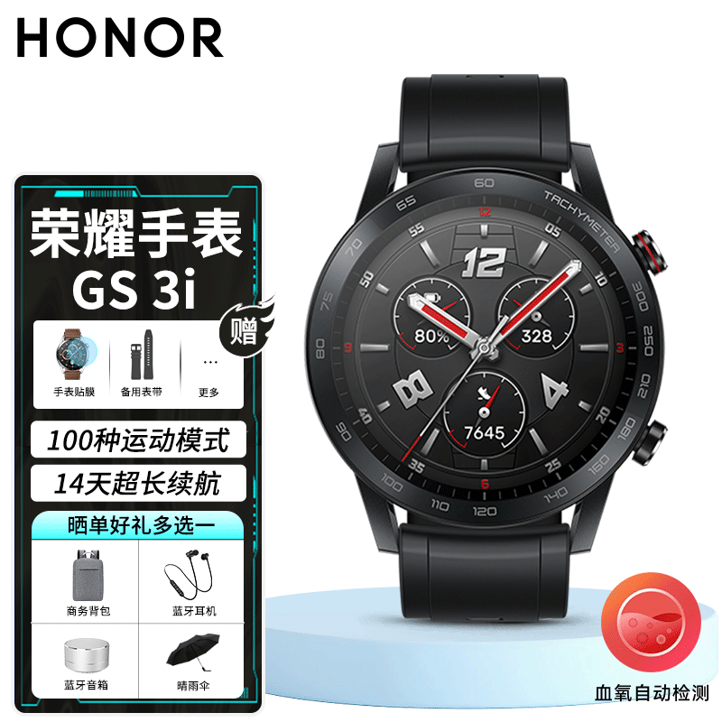手机查智能手表京东历史价格|智能手表价格走势图