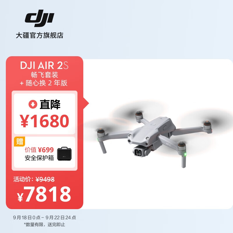 大疆 DJI Air 2S 航拍无人机 高清专业航拍器一英寸相机 5.4K视频拍摄 四向避障遥控飞机 畅飞套装+随心换 2 年版使用感如何?