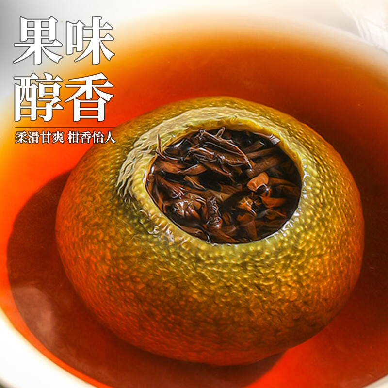 皇茅小青柑8年宫廷普耳茶熟茶老茶头橘桔普茶新会老陈皮茶叶礼盒装500
