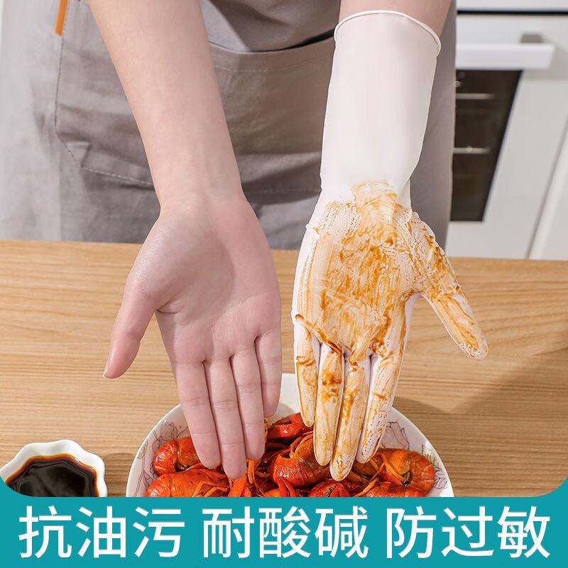 巧姨一次性丁腈手套家务洗碗厨房清洁加长橡胶手套劳保耐磨耐刮不易破 加长丁腈【20只袋装】白色 M中码
