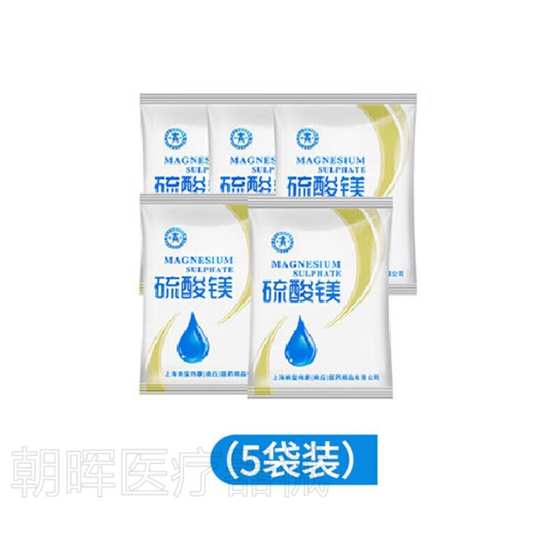 硫酸镁溶液外敷粉泡脚扭伤水肿热敷脸部回奶胀痛湿敷贴顺丰发货 5包