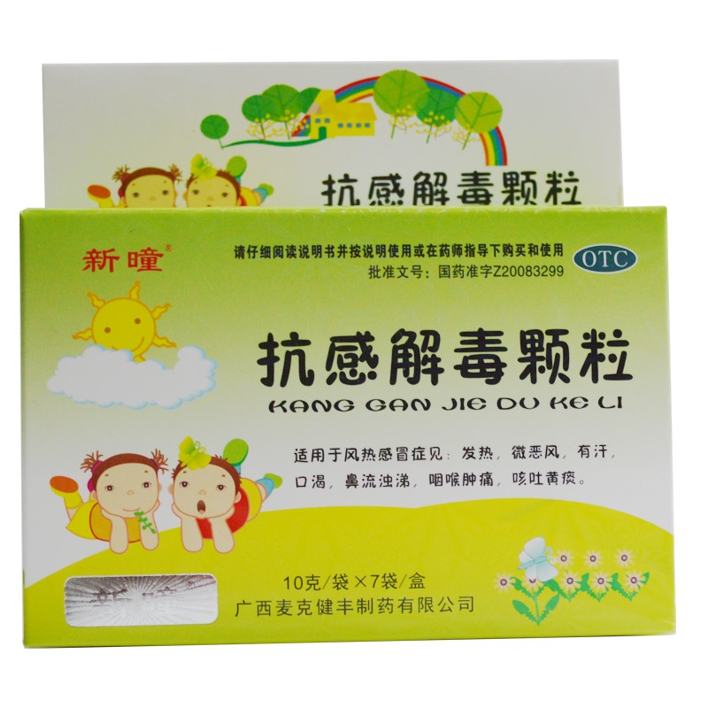 新曈 抗感解毒颗粒 10g*7袋/盒 1盒
